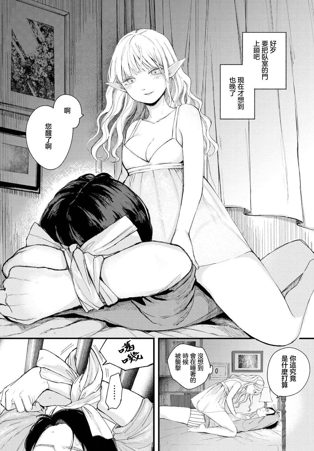 [平丸あきら] loser (ダンジョン攻略はSEXで!! VOL.14) [中国翻訳] [DL版]