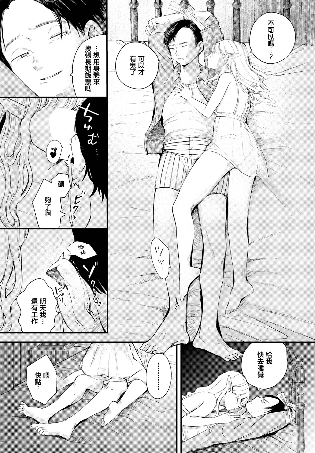 [平丸あきら] loser (ダンジョン攻略はSEXで!! VOL.14) [中国翻訳] [DL版]