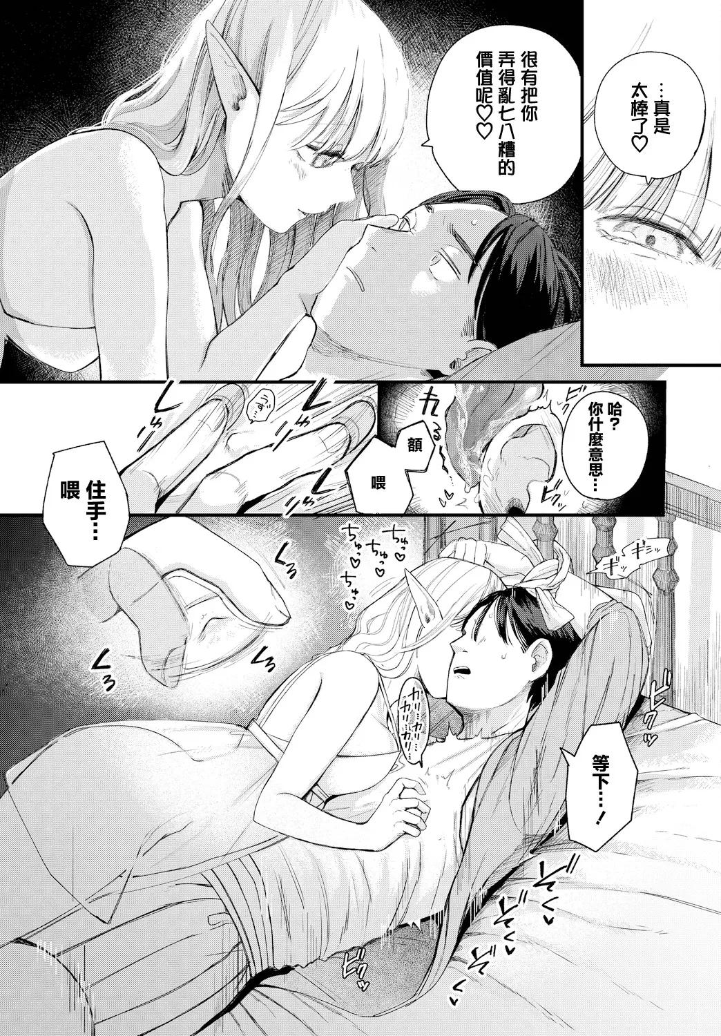 [平丸あきら] loser (ダンジョン攻略はSEXで!! VOL.14) [中国翻訳] [DL版]