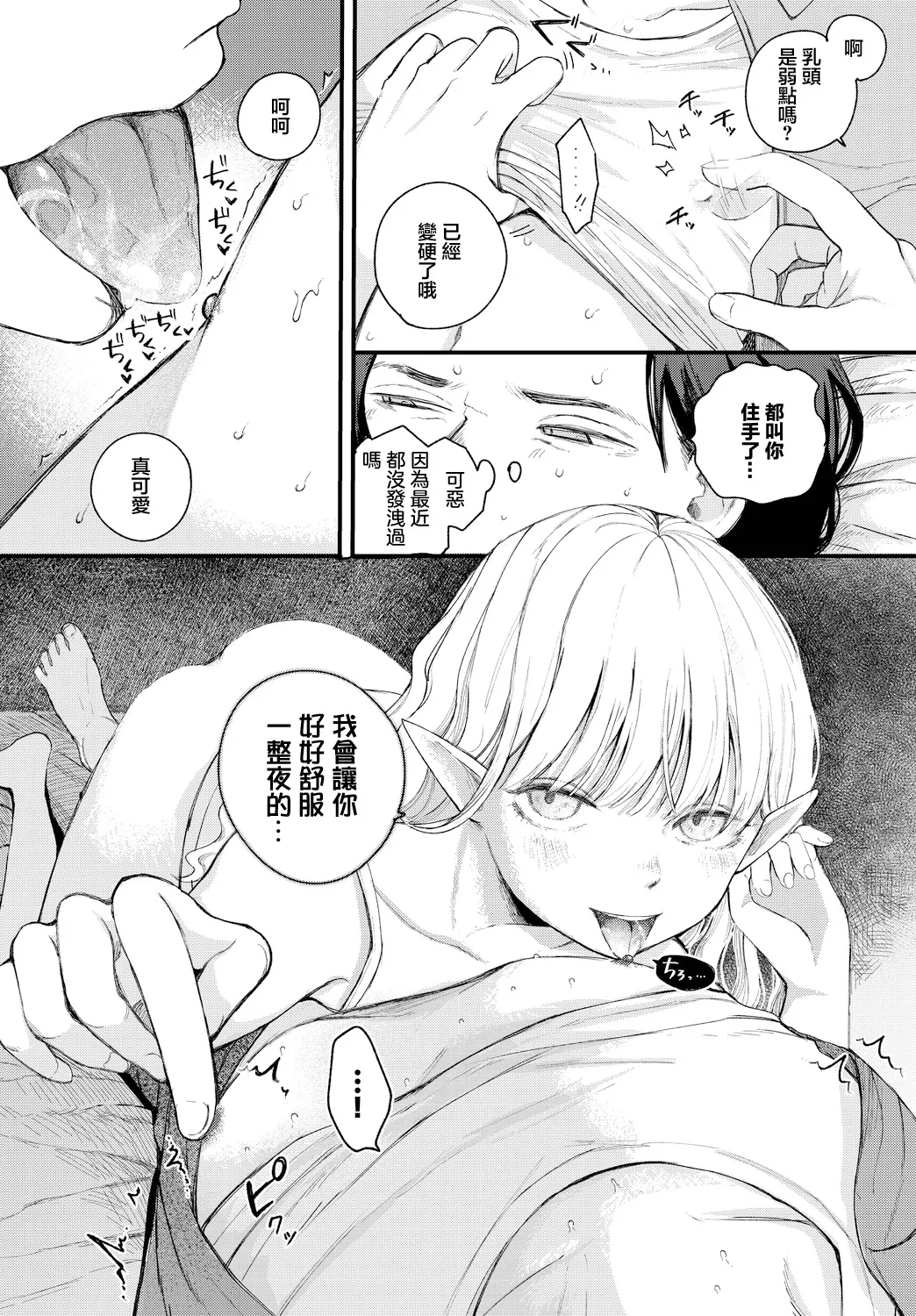 [平丸あきら] loser (ダンジョン攻略はSEXで!! VOL.14) [中国翻訳] [DL版]