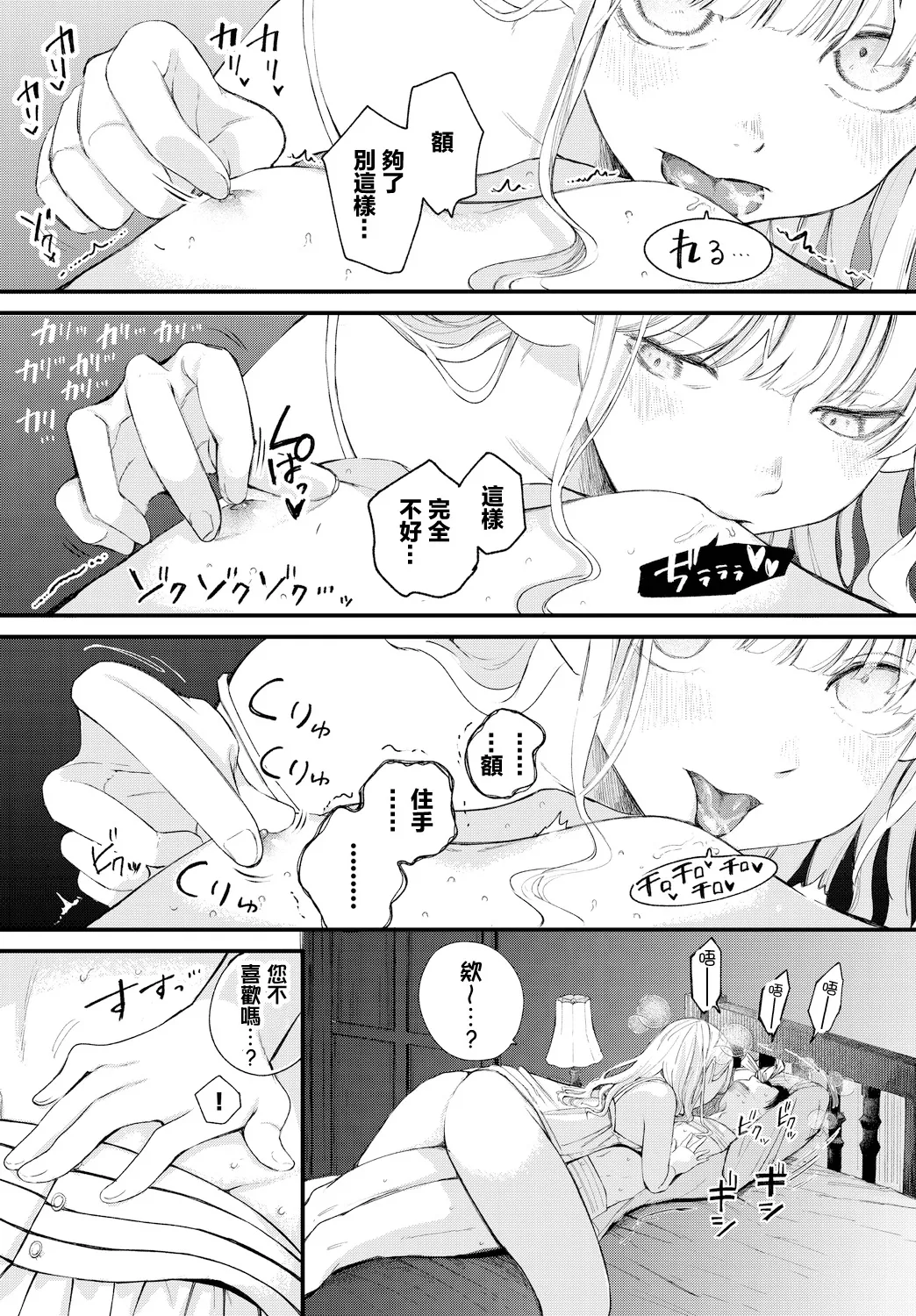 [平丸あきら] loser (ダンジョン攻略はSEXで!! VOL.14) [中国翻訳] [DL版]