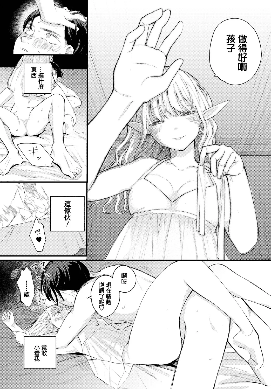 [平丸あきら] loser (ダンジョン攻略はSEXで!! VOL.14) [中国翻訳] [DL版]