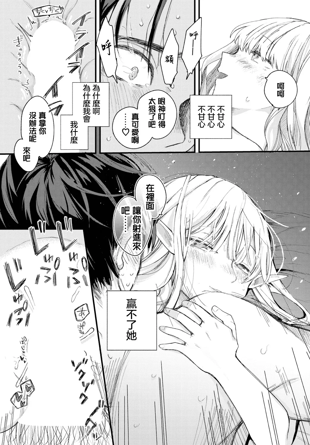 [平丸あきら] loser (ダンジョン攻略はSEXで!! VOL.14) [中国翻訳] [DL版]