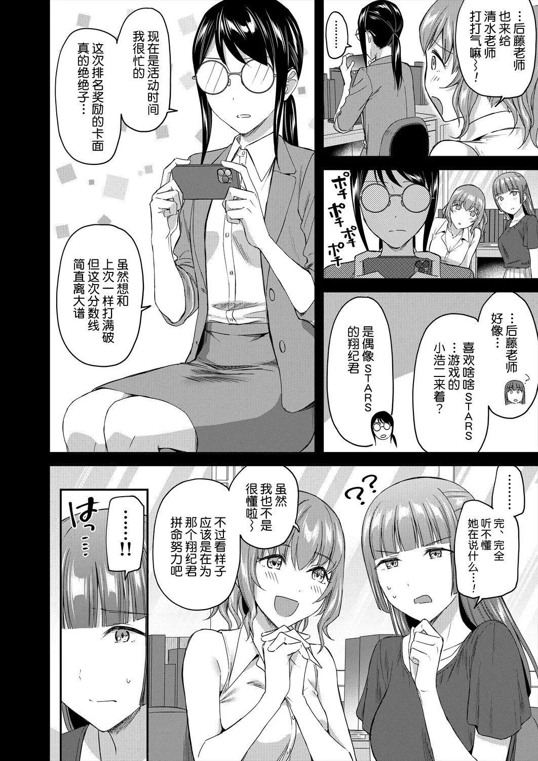 [九栗おいも] 職員室の女豹達 [DL版] [今天开始戒色汉化]