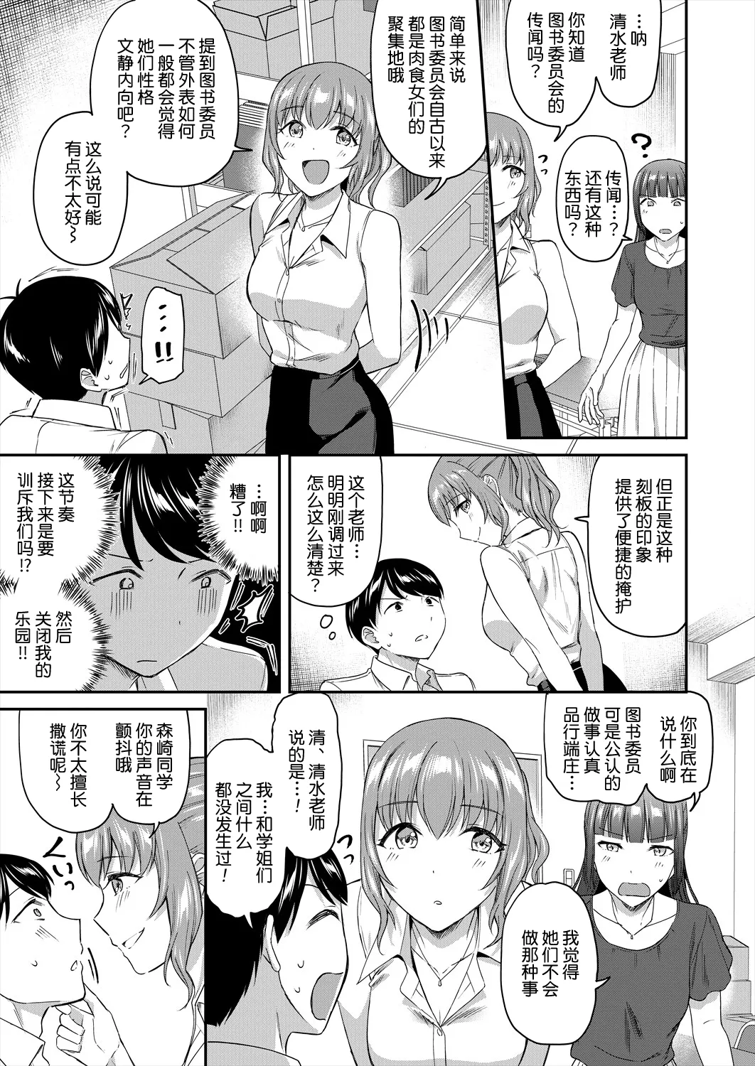 [九栗おいも] 職員室の女豹達 [DL版] [今天开始戒色汉化]