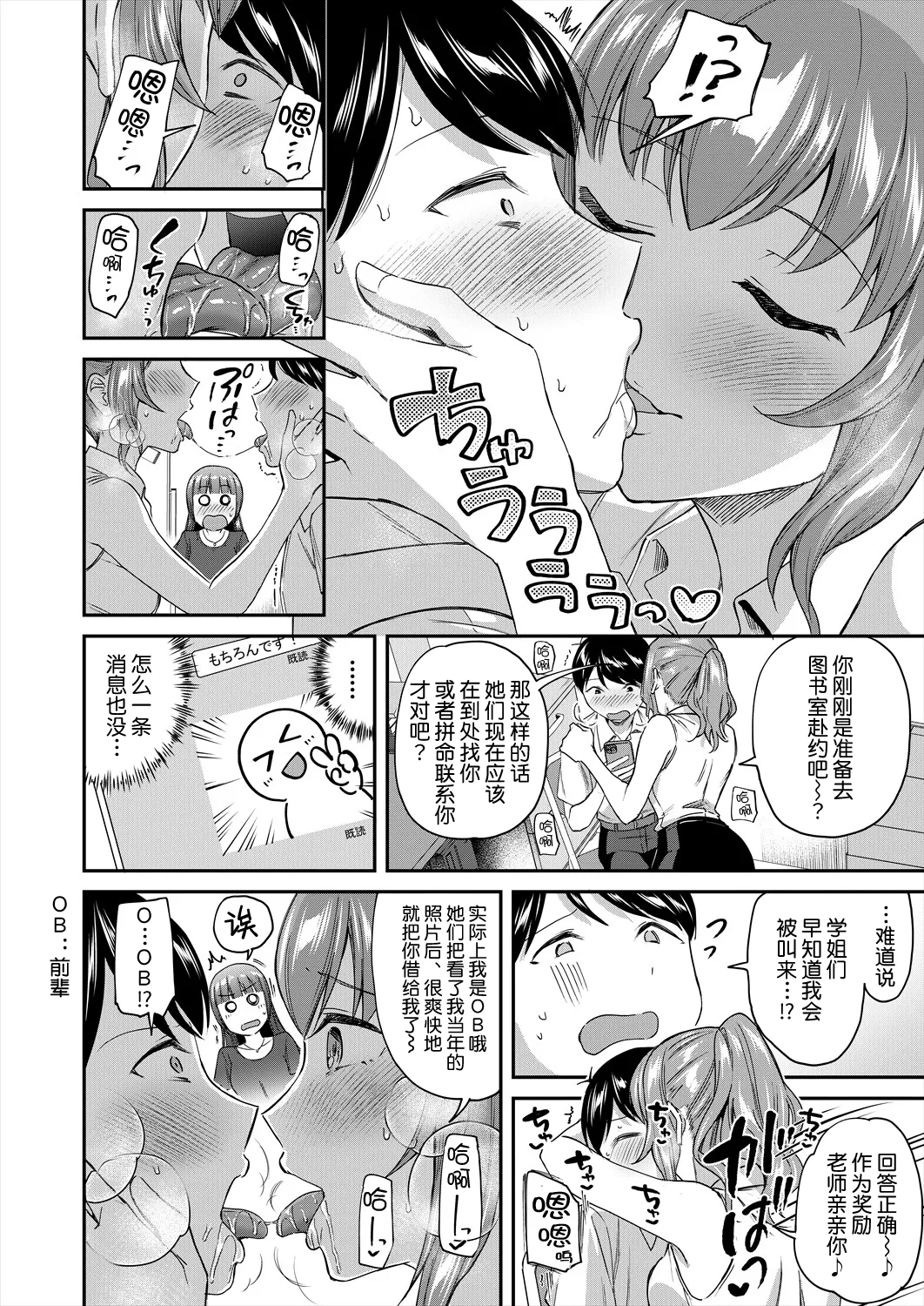 [九栗おいも] 職員室の女豹達 [DL版] [今天开始戒色汉化]