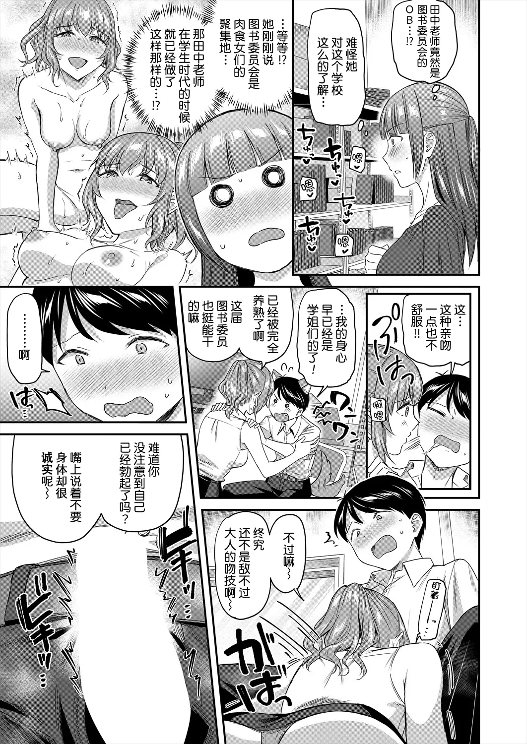 [九栗おいも] 職員室の女豹達 [DL版] [今天开始戒色汉化]