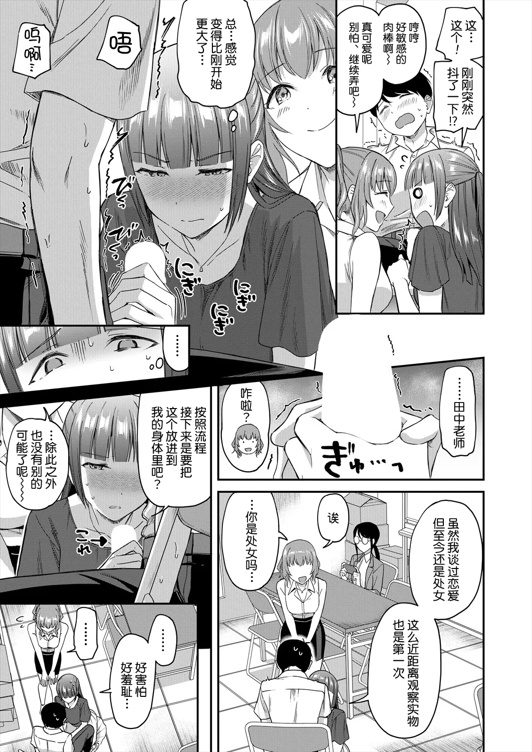 [九栗おいも] 職員室の女豹達 [DL版] [今天开始戒色汉化]