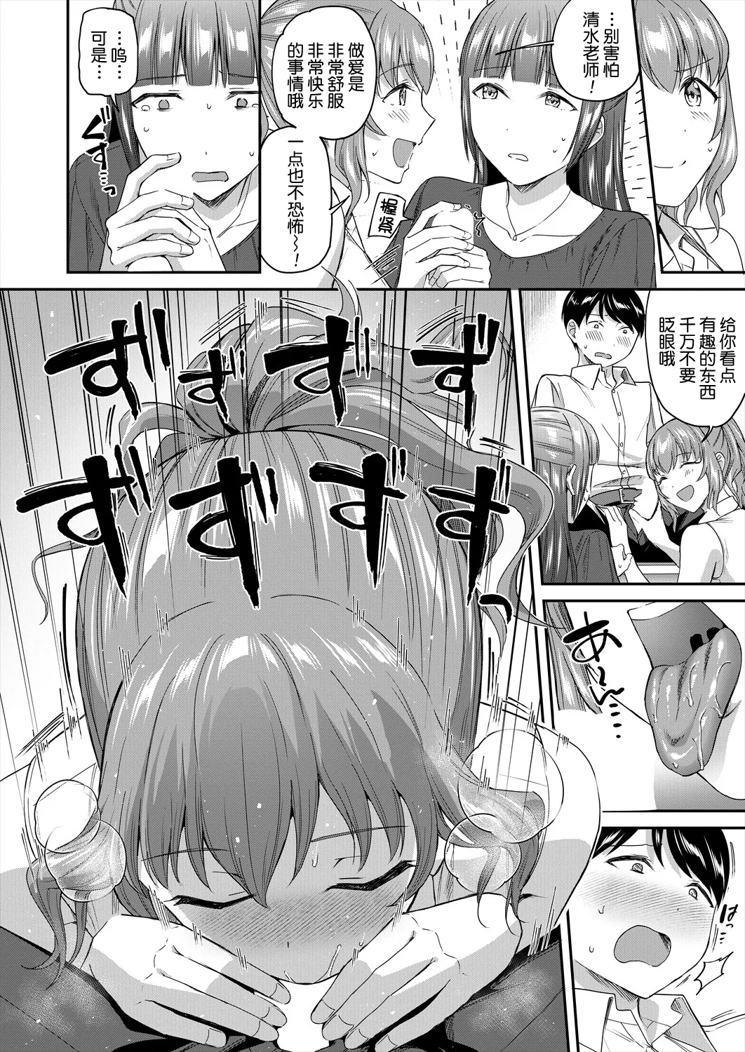 [九栗おいも] 職員室の女豹達 [DL版] [今天开始戒色汉化]