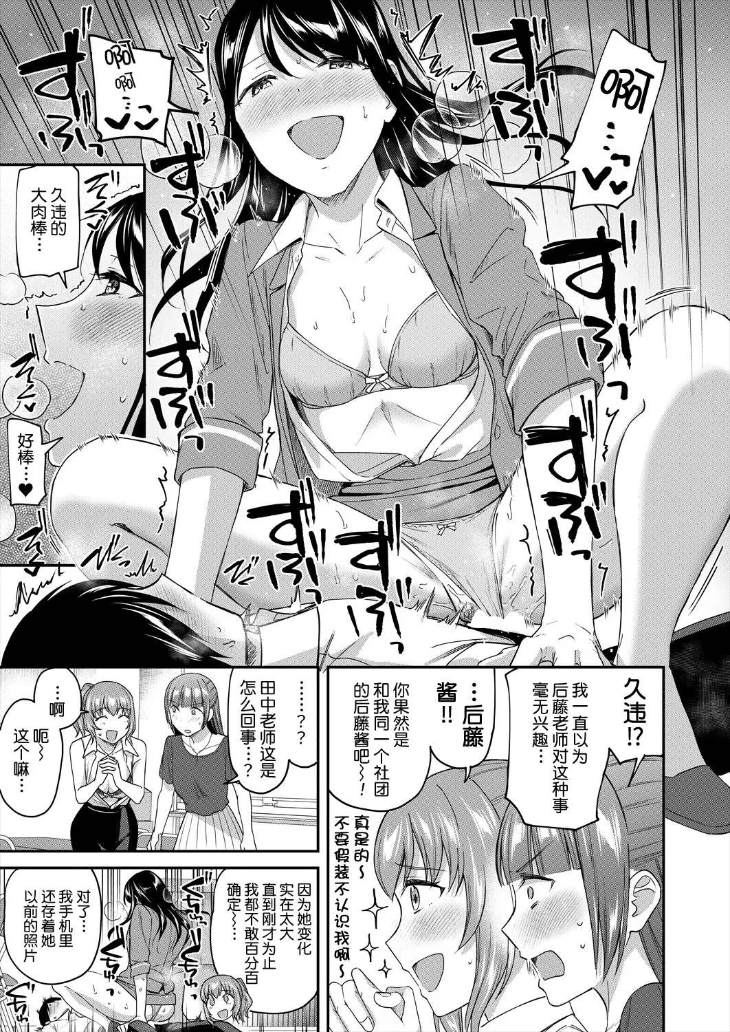 [九栗おいも] 職員室の女豹達 [DL版] [今天开始戒色汉化]
