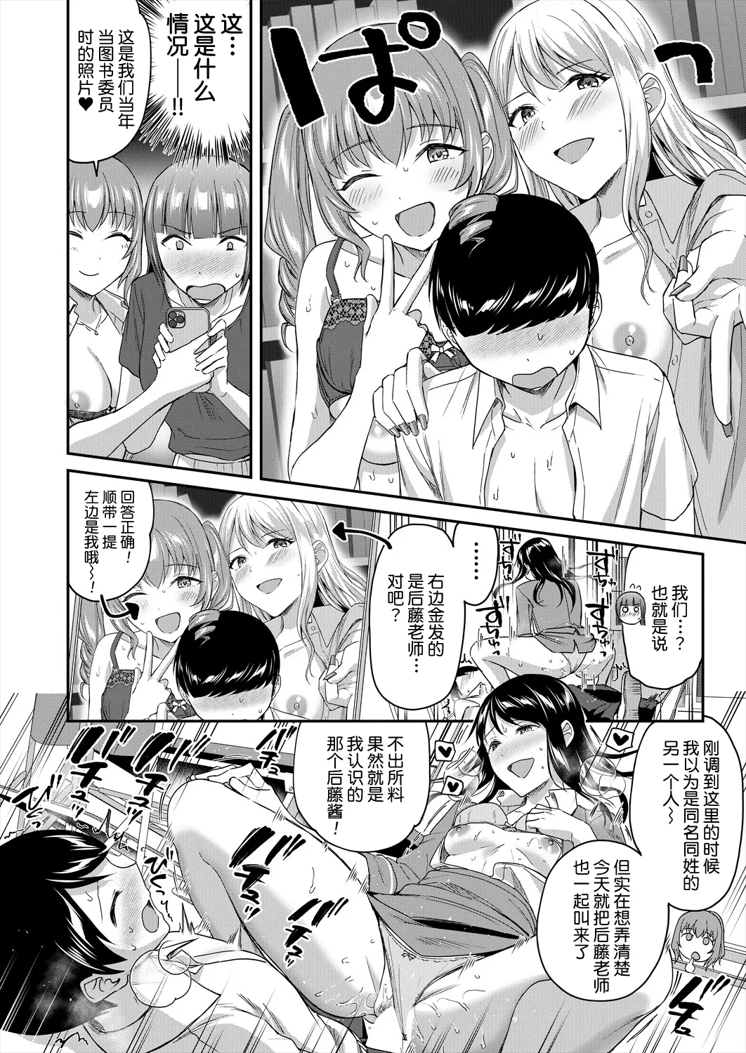 [九栗おいも] 職員室の女豹達 [DL版] [今天开始戒色汉化]