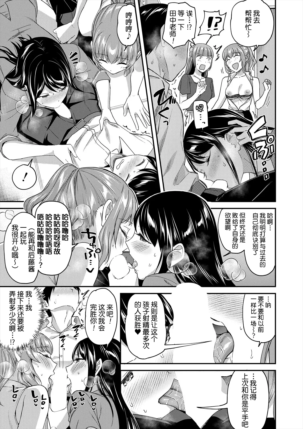 [九栗おいも] 職員室の女豹達 [DL版] [今天开始戒色汉化]