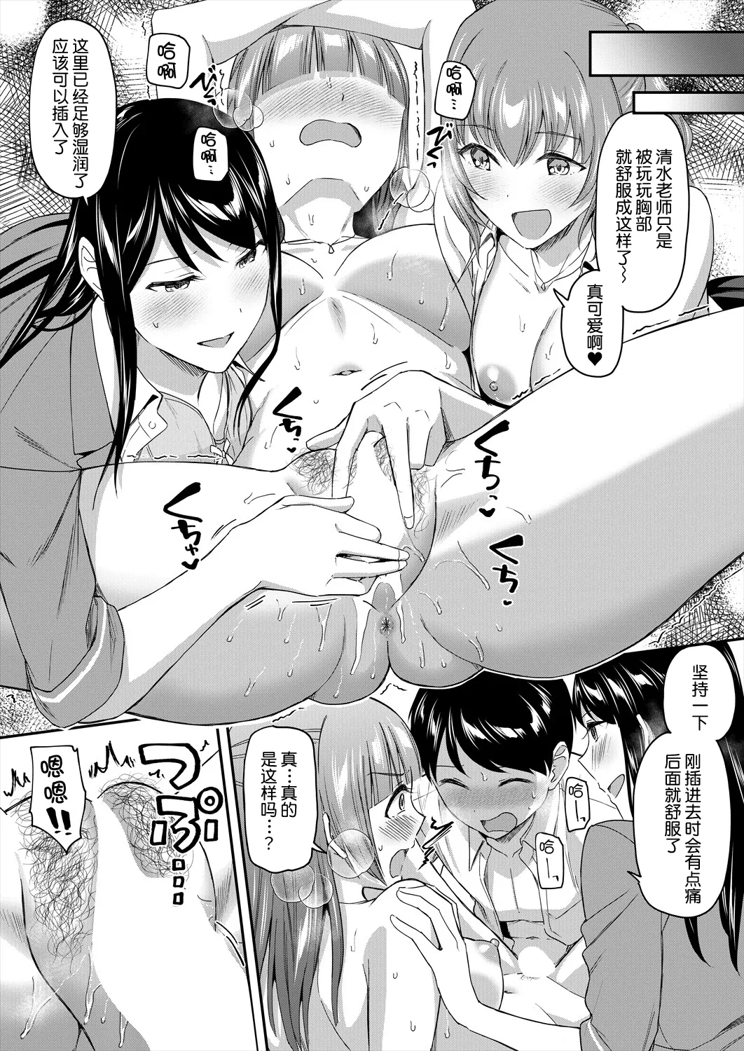 [九栗おいも] 職員室の女豹達 [DL版] [今天开始戒色汉化]