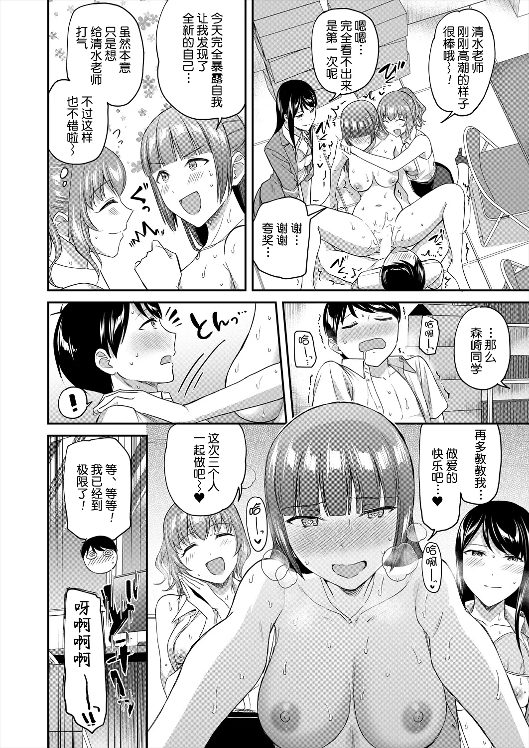 [九栗おいも] 職員室の女豹達 [DL版] [今天开始戒色汉化]