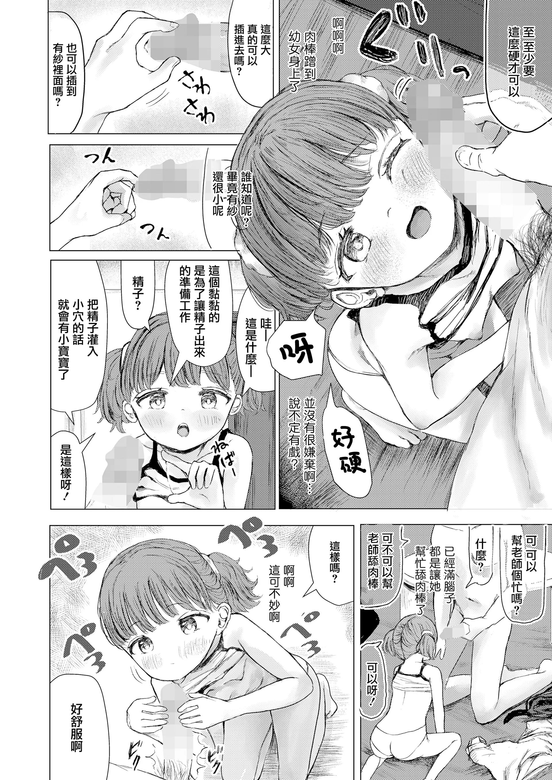 [めたこら] かていほうもんえっち！ (COMIC LO 2025年6月号)｜色色家庭訪問！ [一匙咖啡豆汉化组] [DL版]