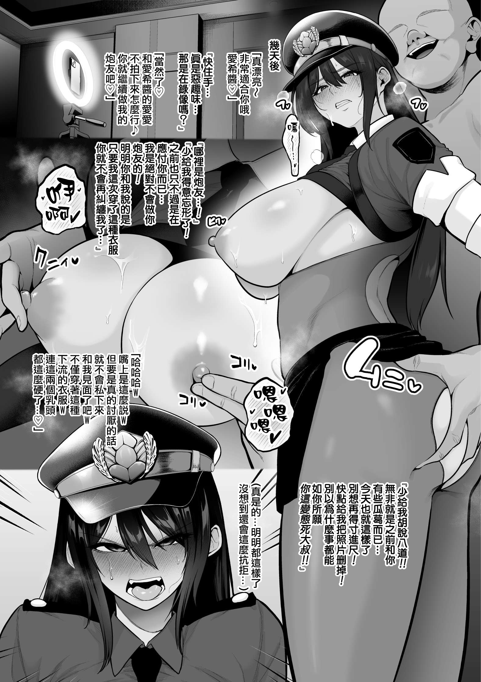 [せぶんがー] 褐色クール系レイヤー、カメコおじさんのセフレ化+マゾ化調教完了+感謝祭後の反省お仕置きセックス[DL版][中国翻訳][粗碼]