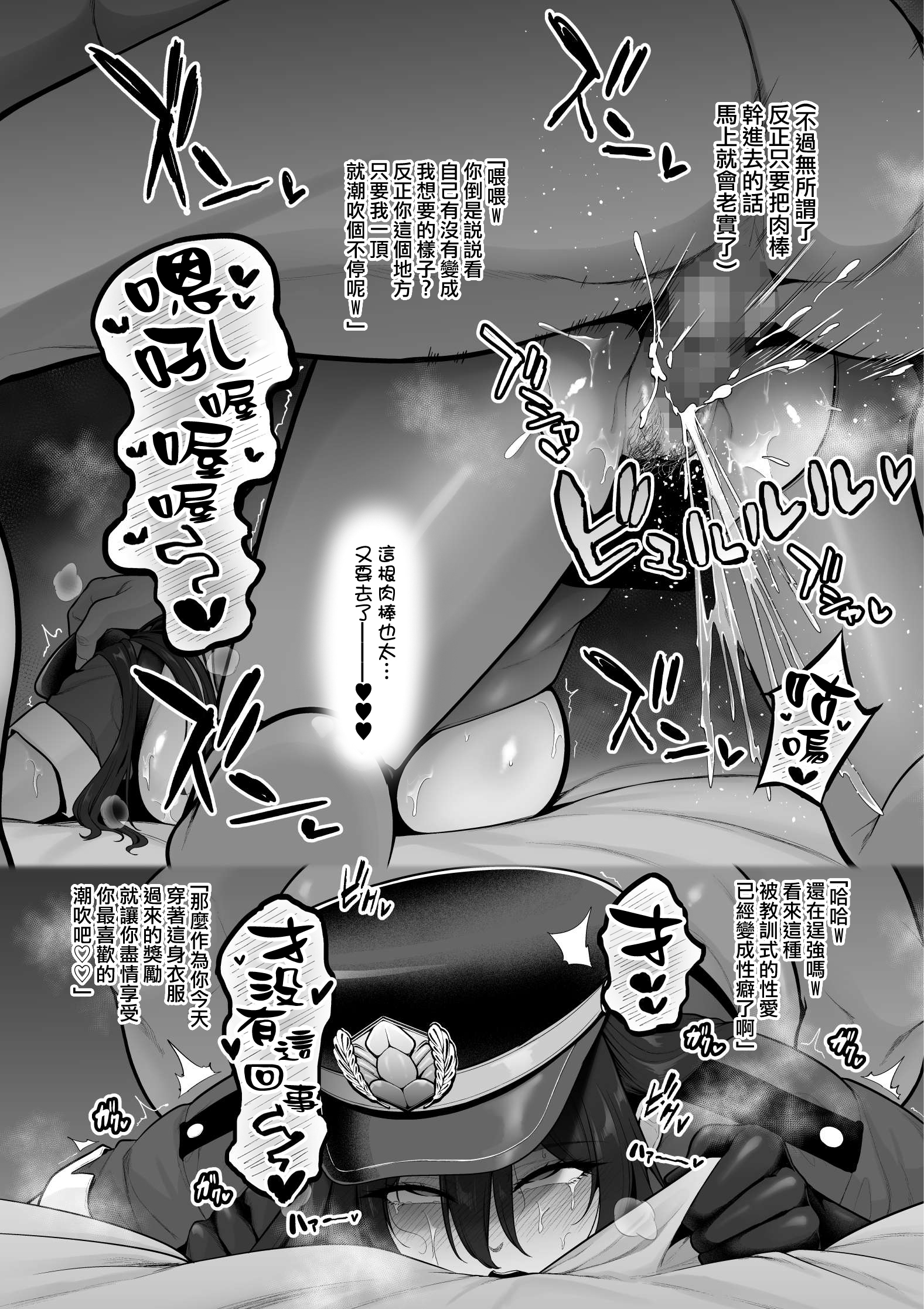 [せぶんがー] 褐色クール系レイヤー、カメコおじさんのセフレ化+マゾ化調教完了+感謝祭後の反省お仕置きセックス[DL版][中国翻訳][粗碼]