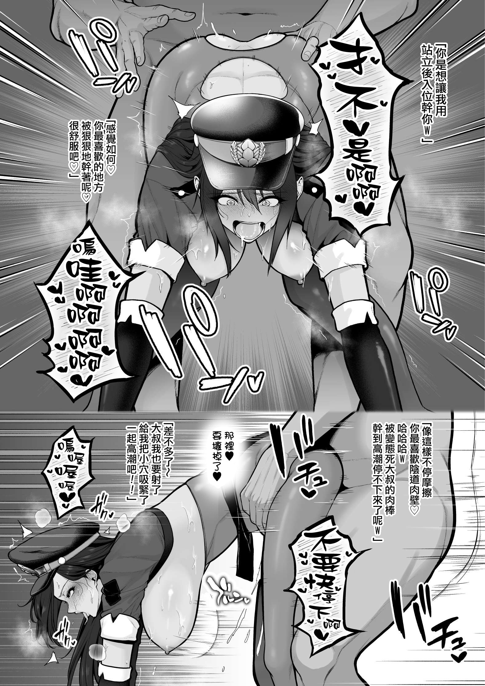 [せぶんがー] 褐色クール系レイヤー、カメコおじさんのセフレ化+マゾ化調教完了+感謝祭後の反省お仕置きセックス[DL版][中国翻訳][粗碼]