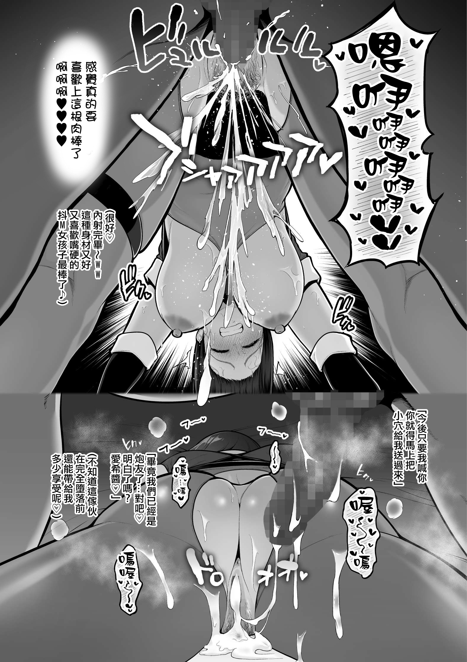 [せぶんがー] 褐色クール系レイヤー、カメコおじさんのセフレ化+マゾ化調教完了+感謝祭後の反省お仕置きセックス[DL版][中国翻訳][粗碼]