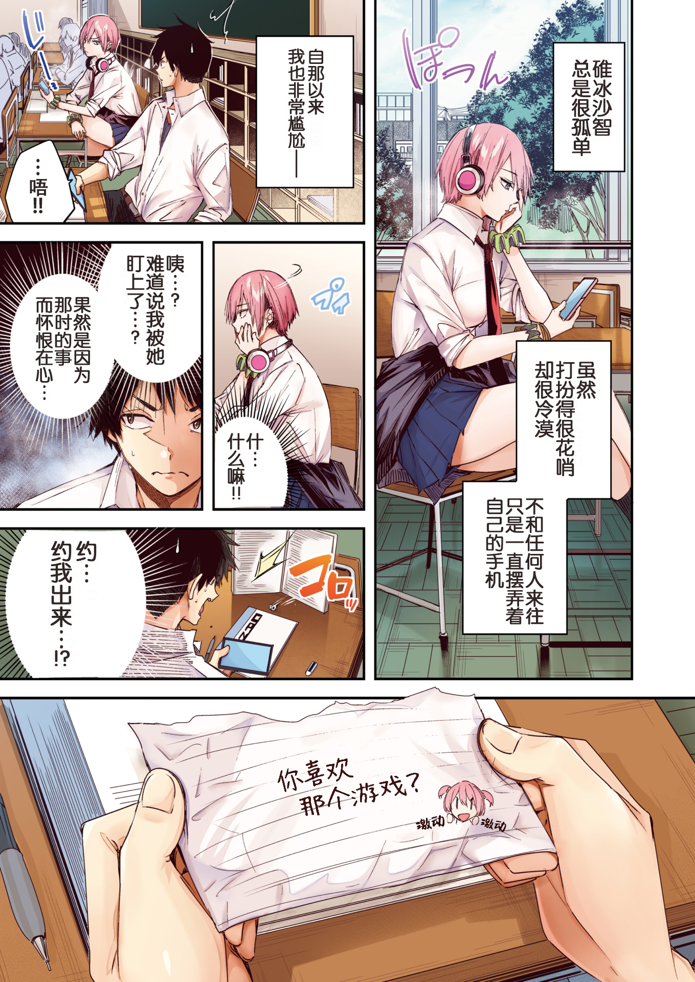 [kakao] 碓氷さんはストロベリーブロンド【フルカラー版】 (COMIC 快楽天ビースト 2025年6月号) [中国翻訳] [白杨汉化组] [無修正] [restday111移植] [DL版]