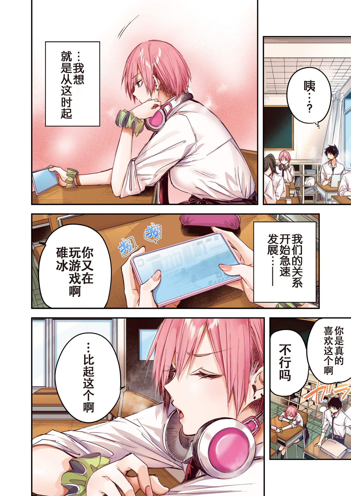 [kakao] 碓氷さんはストロベリーブロンド【フルカラー版】 (COMIC 快楽天ビースト 2025年6月号) [中国翻訳] [白杨汉化组] [無修正] [restday111移植] [DL版]