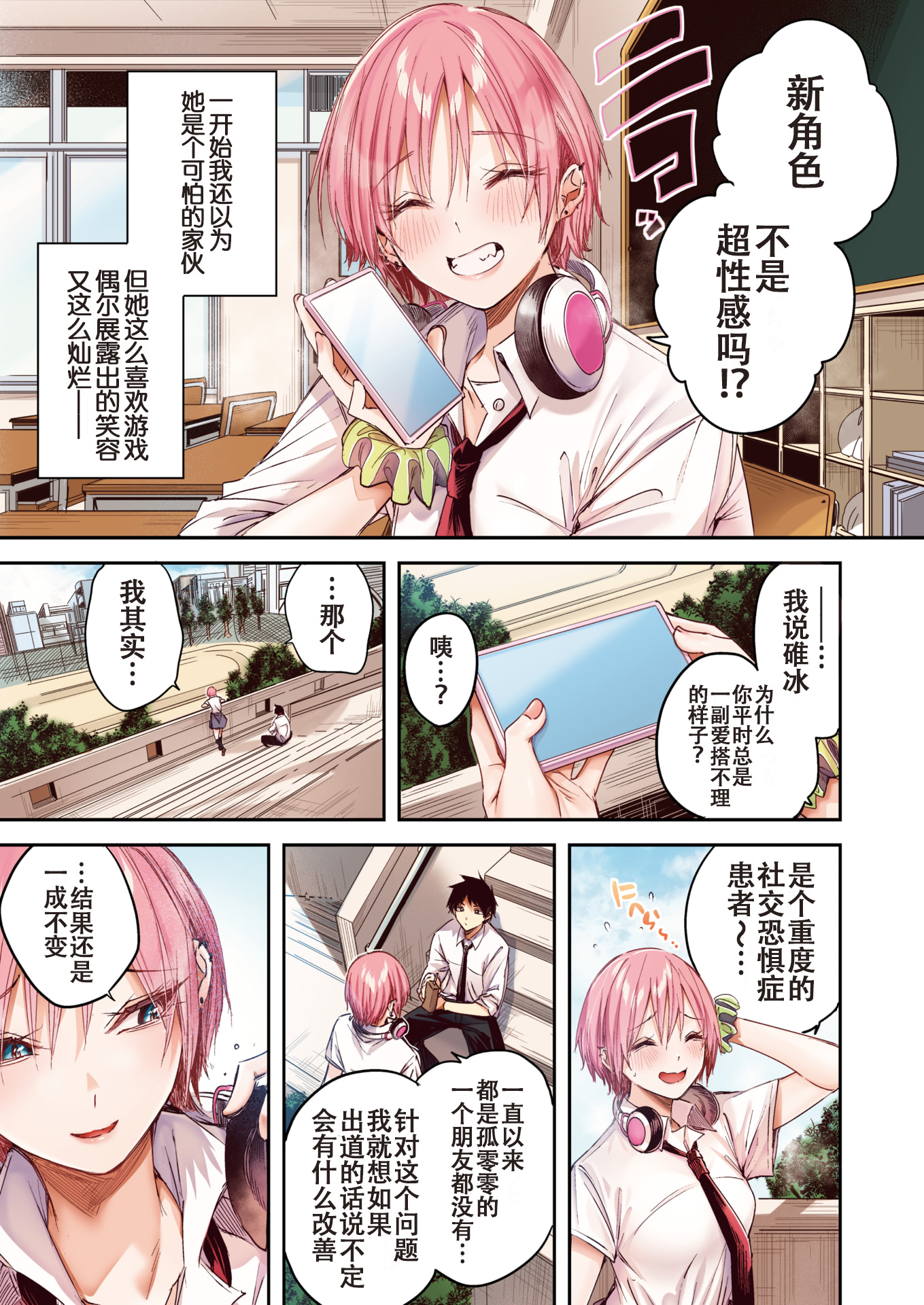 [kakao] 碓氷さんはストロベリーブロンド【フルカラー版】 (COMIC 快楽天ビースト 2025年6月号) [中国翻訳] [白杨汉化组] [無修正] [restday111移植] [DL版]