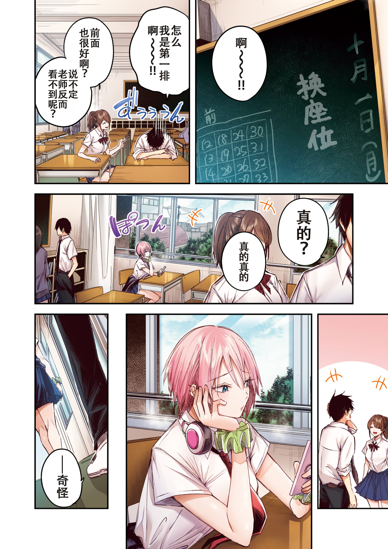 [kakao] 碓氷さんはストロベリーブロンド【フルカラー版】 (COMIC 快楽天ビースト 2025年6月号) [中国翻訳] [白杨汉化组] [無修正] [restday111移植] [DL版]