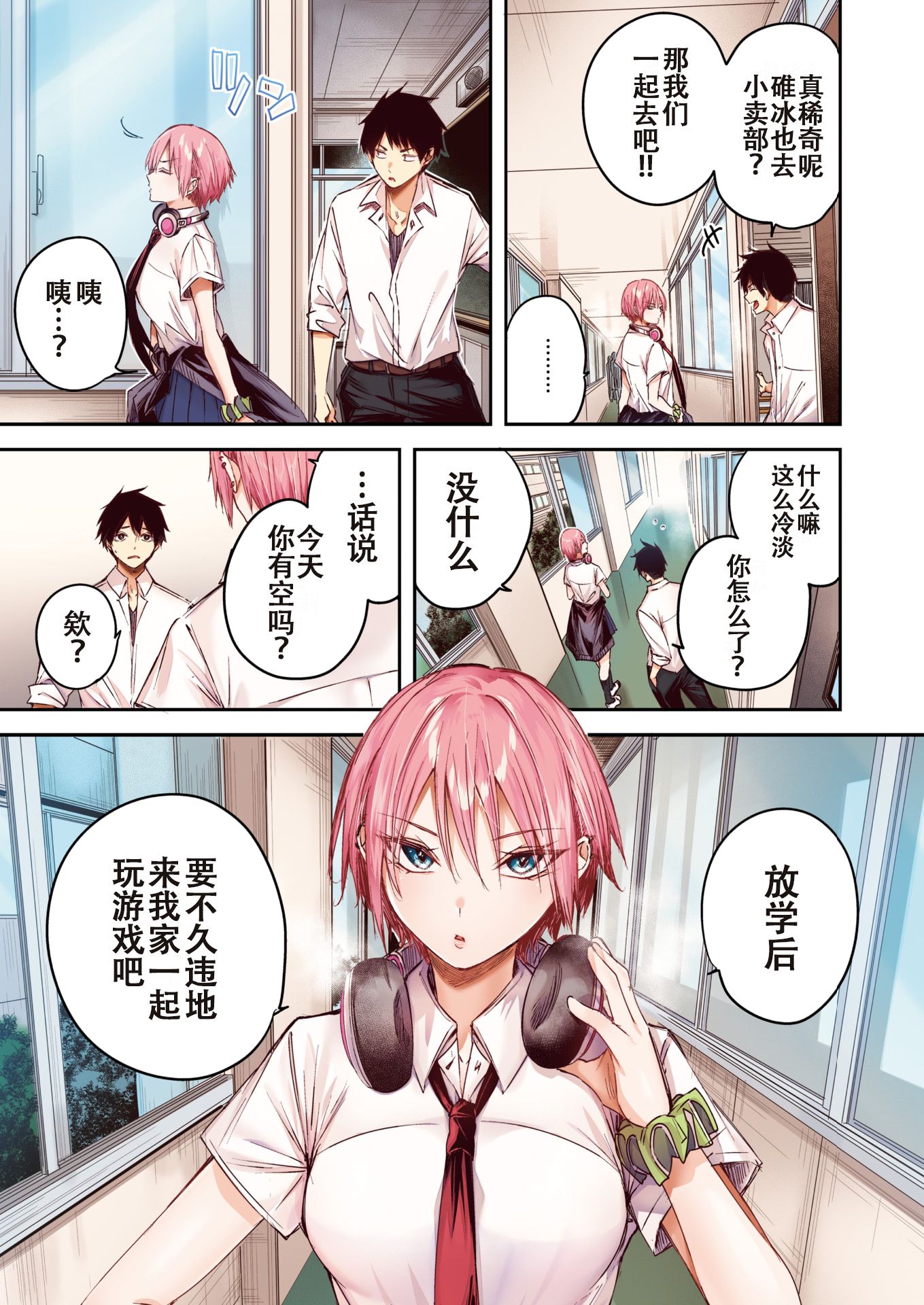 [kakao] 碓氷さんはストロベリーブロンド【フルカラー版】 (COMIC 快楽天ビースト 2025年6月号) [中国翻訳] [白杨汉化组] [無修正] [restday111移植] [DL版]
