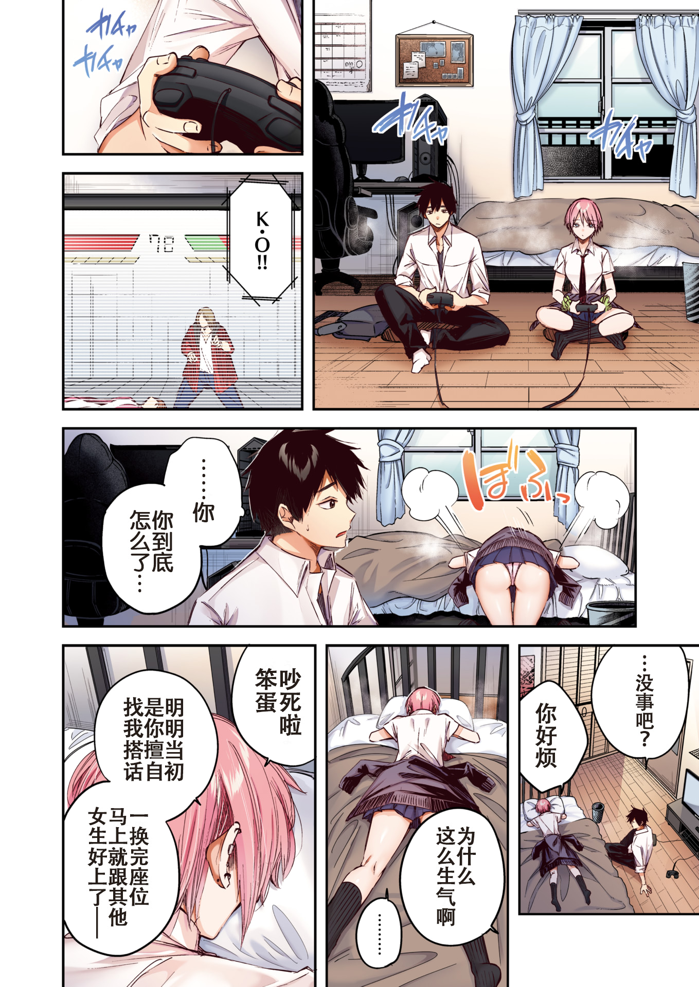 [kakao] 碓氷さんはストロベリーブロンド【フルカラー版】 (COMIC 快楽天ビースト 2025年6月号) [中国翻訳] [白杨汉化组] [無修正] [restday111移植] [DL版]