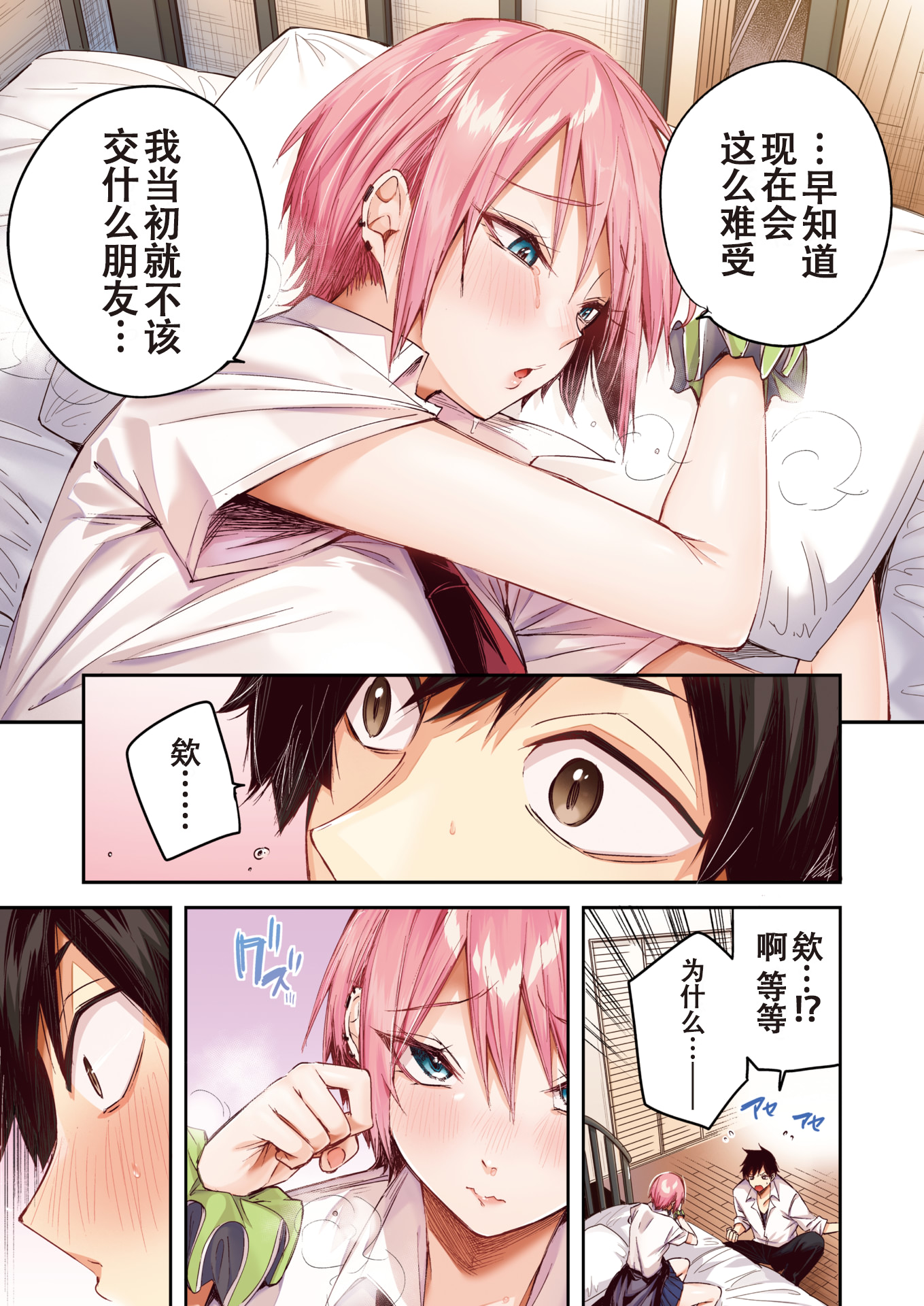 [kakao] 碓氷さんはストロベリーブロンド【フルカラー版】 (COMIC 快楽天ビースト 2025年6月号) [中国翻訳] [白杨汉化组] [無修正] [restday111移植] [DL版]