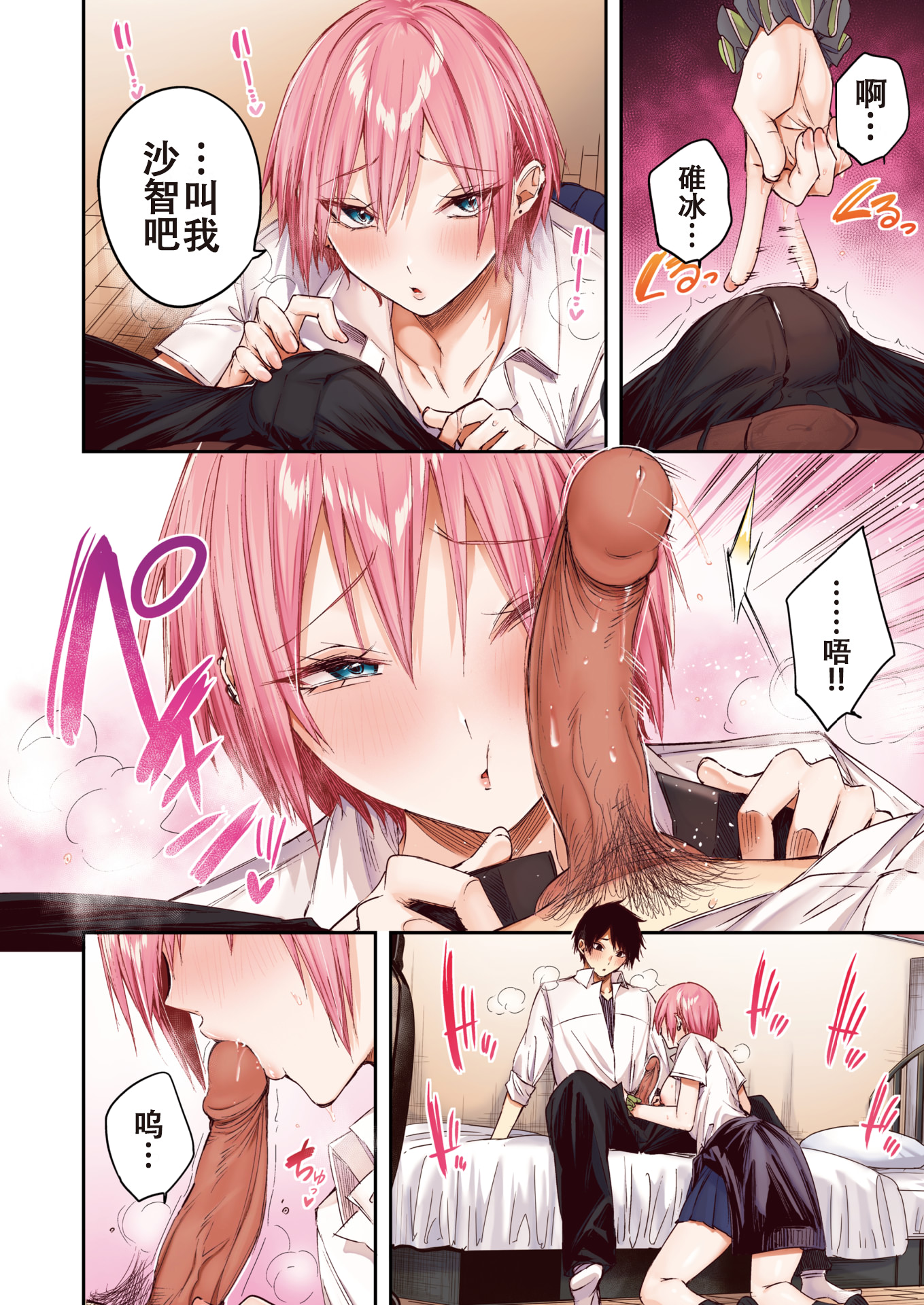 [kakao] 碓氷さんはストロベリーブロンド【フルカラー版】 (COMIC 快楽天ビースト 2025年6月号) [中国翻訳] [白杨汉化组] [無修正] [restday111移植] [DL版]