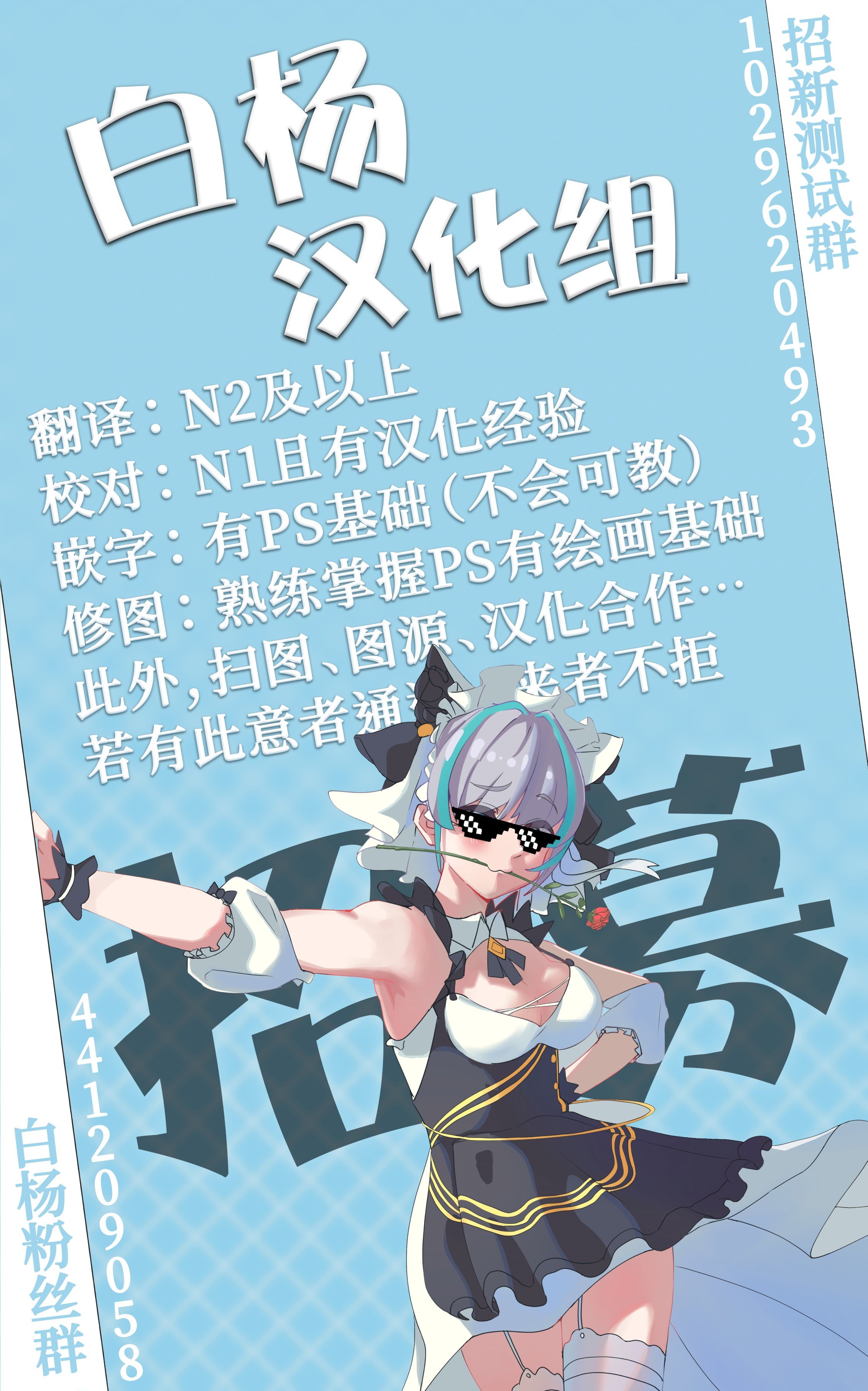 [kakao] 碓氷さんはストロベリーブロンド【フルカラー版】 (COMIC 快楽天ビースト 2025年6月号) [中国翻訳] [白杨汉化组] [無修正] [restday111移植] [DL版]