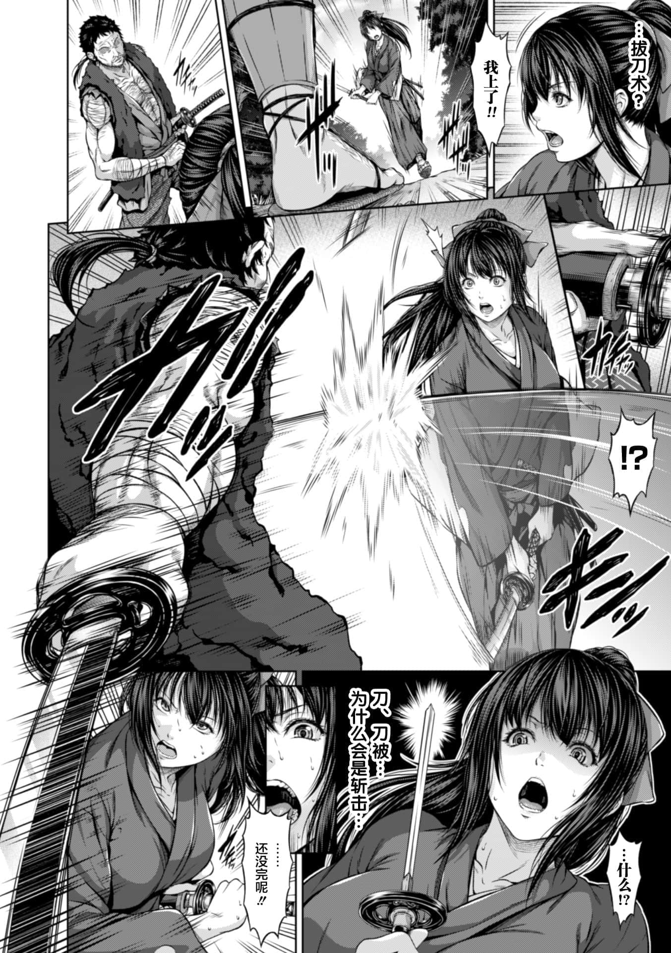 [R言] 乳辱お菊 -上下の巻-(正義のヒロイン姦獄ファイル)[中国翻訳][疏碼][新桥月白日语社汉化][DL版]