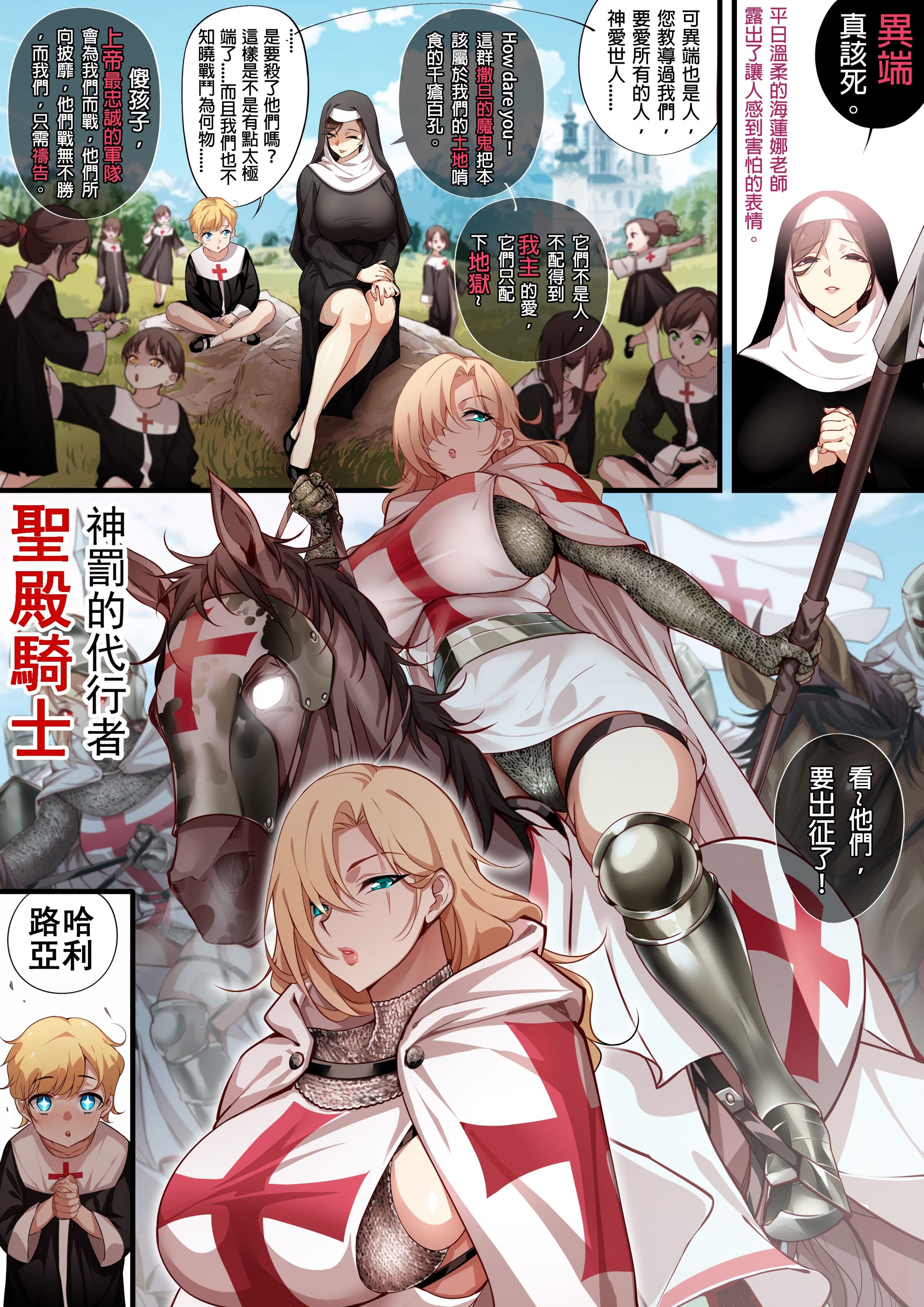 [南拳蟑狼] 侵略性爭~合集~[中国翻訳][薄碼]
