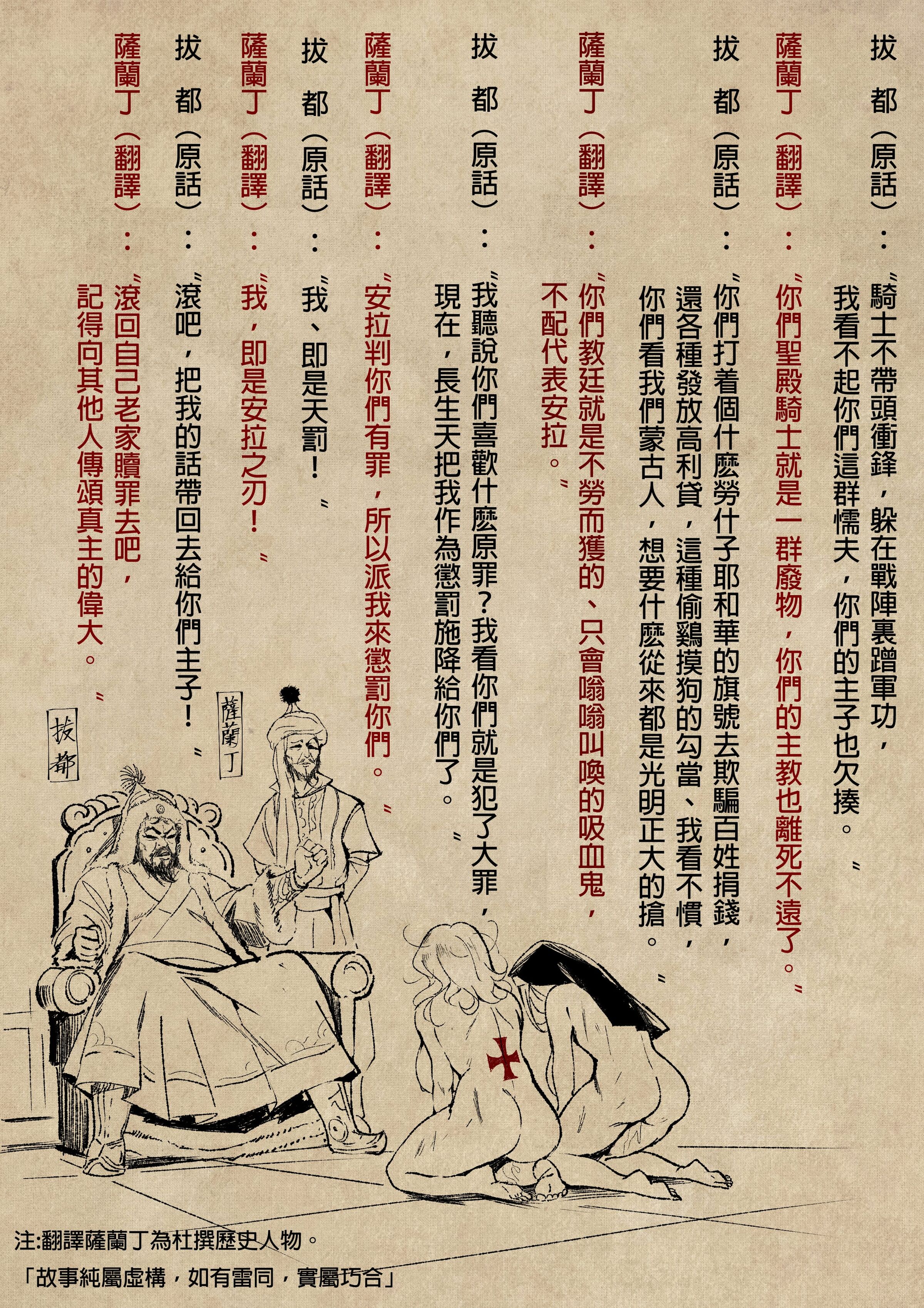 [南拳蟑狼] 侵略性爭~合集~[中国翻訳][薄碼]