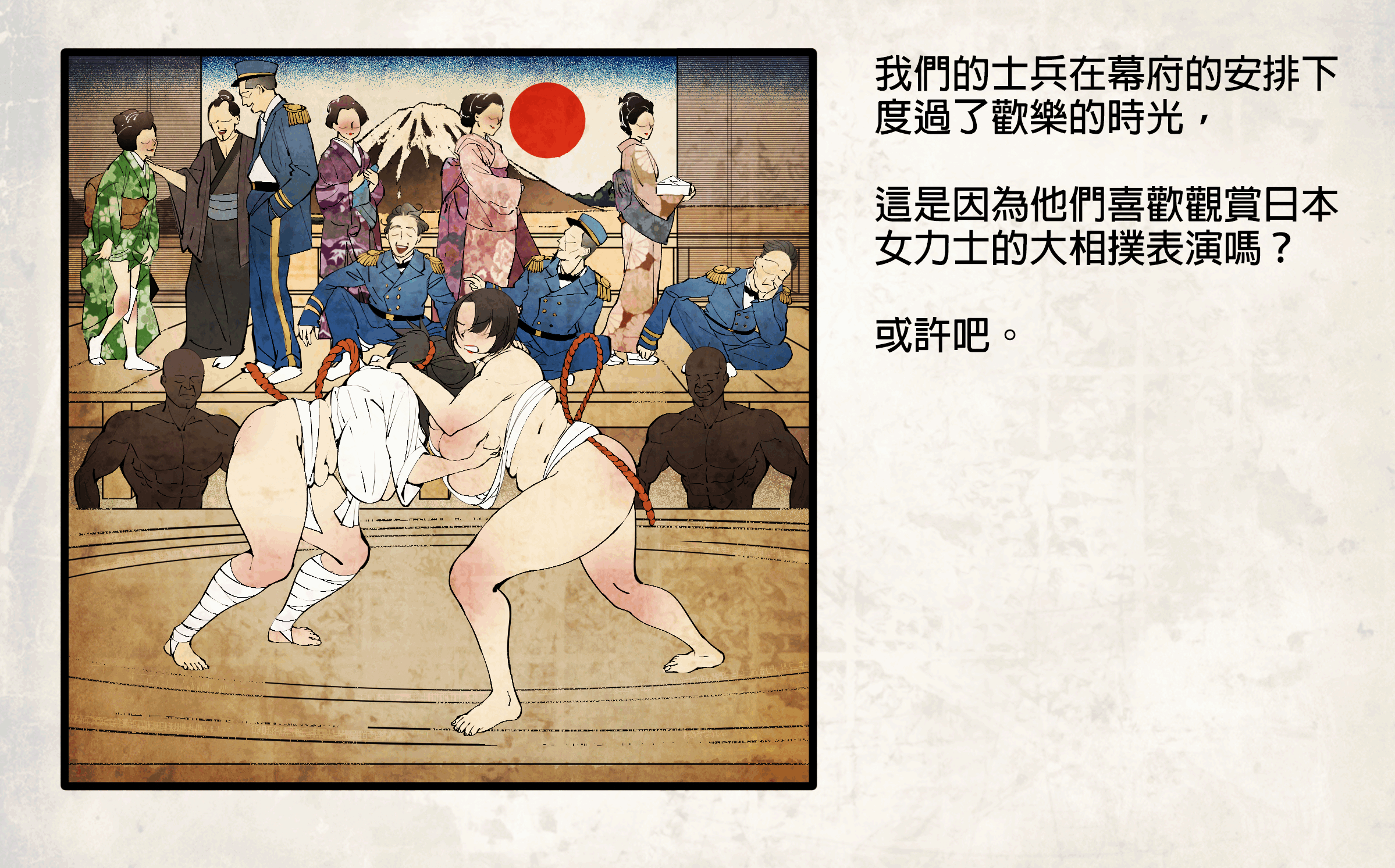 [南拳蟑狼] 侵略性爭~合集~[中国翻訳][薄碼]