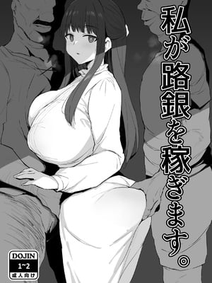[ジャックとニコルソン (のりパチ)] 私が路銀を稼ぎます。1~2 (葬送のフリーレン)[中国翻訳]