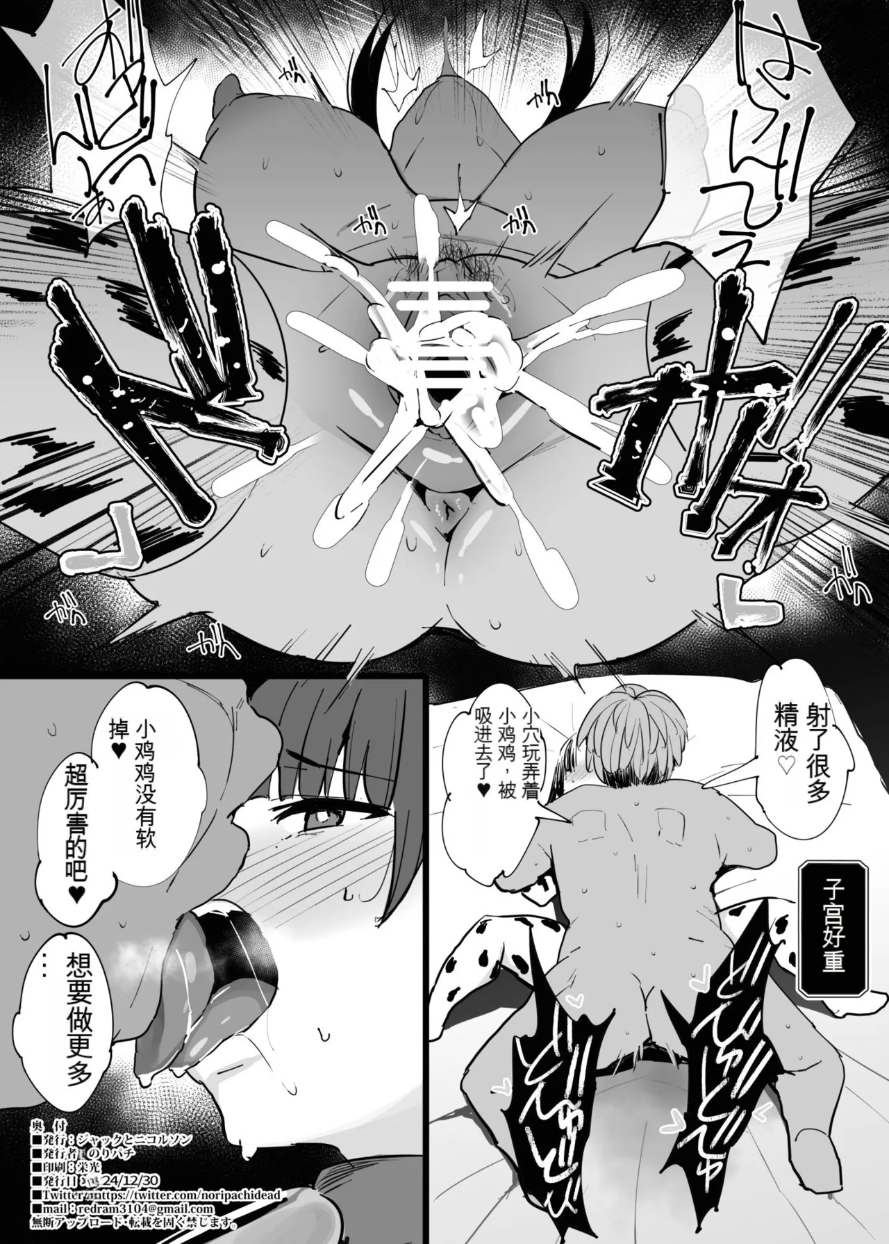 [ジャックとニコルソン (のりパチ)] 私が路銀を稼ぎます。1~2 (葬送のフリーレン)[中国翻訳]
