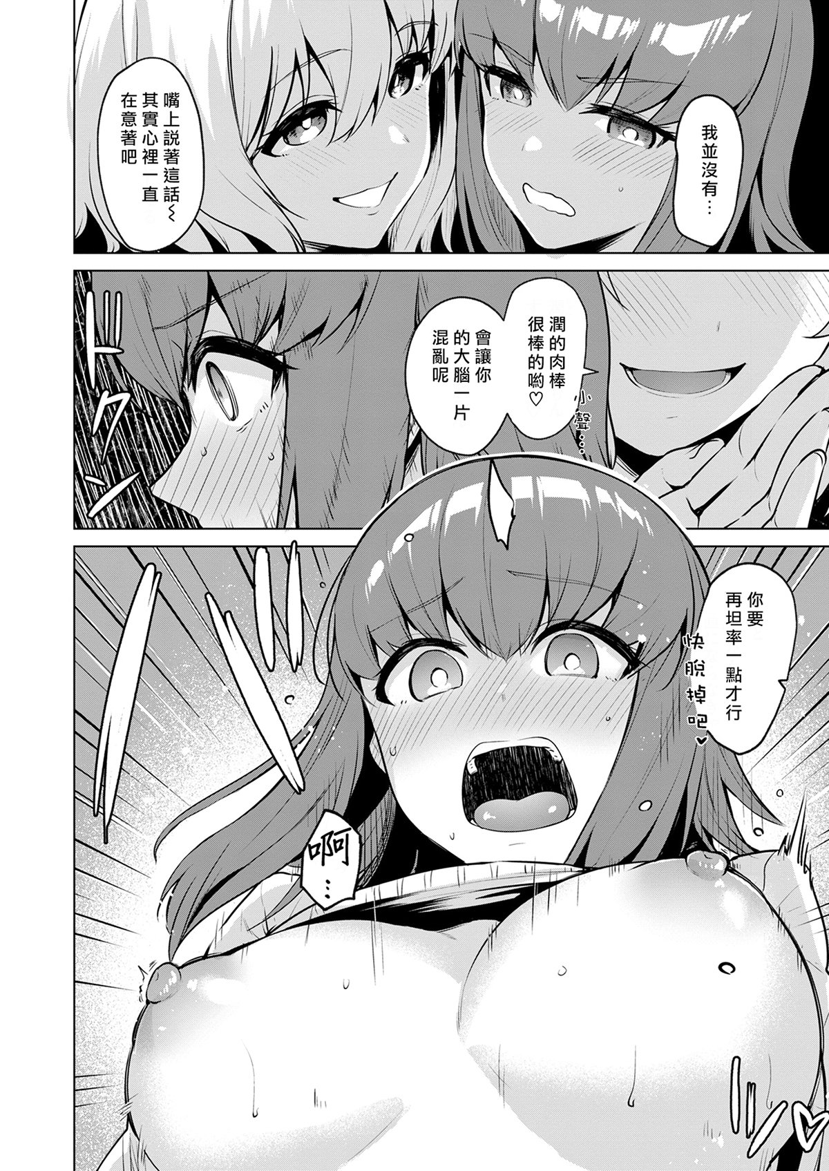 [Coupe] 続·情交見学 (COMIC 快楽天ビースト 2025年3月号) [摆烂吃瓜汉化] [無修正] [DL版]