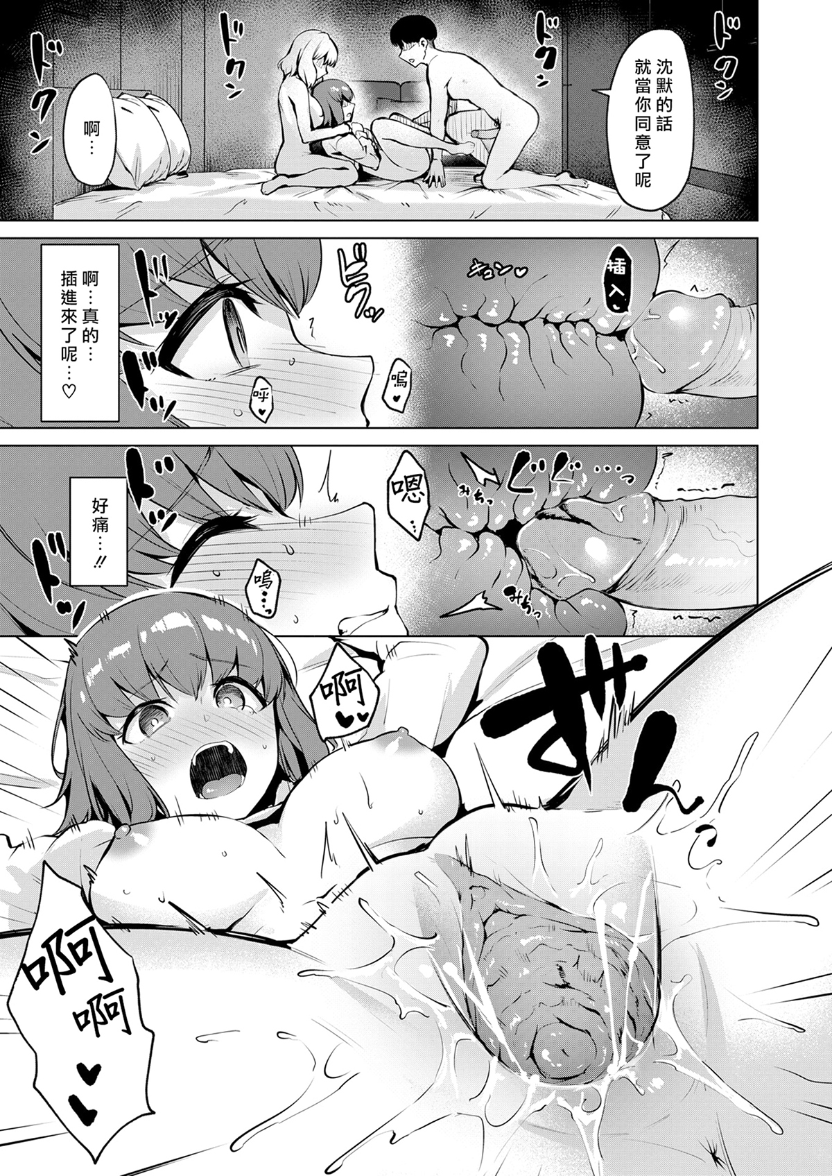 [Coupe] 続·情交見学 (COMIC 快楽天ビースト 2025年3月号) [摆烂吃瓜汉化] [無修正] [DL版]