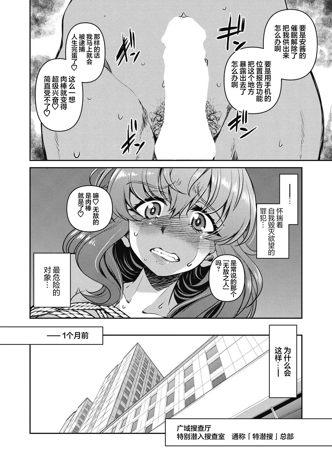 [井上よしひさ] 潜入!淫縛女捜査官 File：3（COMIC 阿吽 2024年4月号 [心海汉化组]
