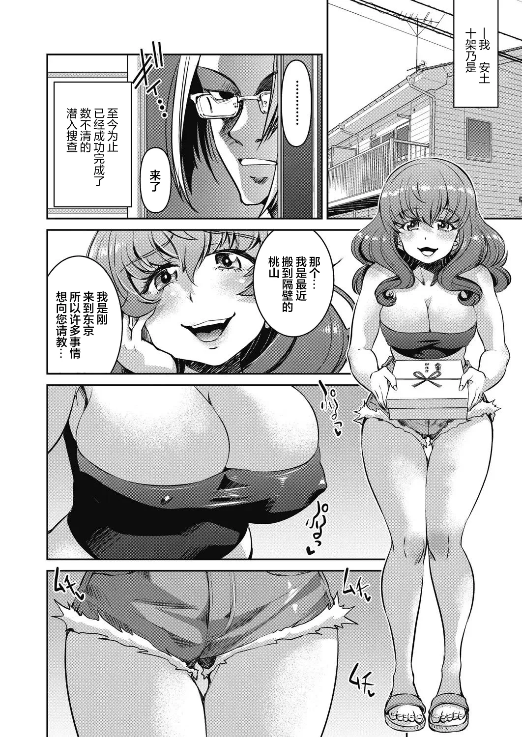 [井上よしひさ] 潜入!淫縛女捜査官 File：3（COMIC 阿吽 2024年4月号 [心海汉化组]
