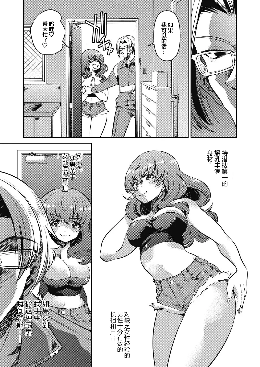 [井上よしひさ] 潜入!淫縛女捜査官 File：3（COMIC 阿吽 2024年4月号 [心海汉化组]