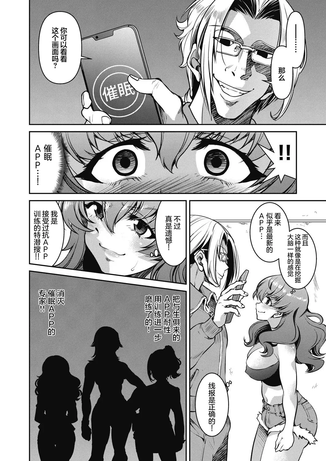 [井上よしひさ] 潜入!淫縛女捜査官 File：3（COMIC 阿吽 2024年4月号 [心海汉化组]
