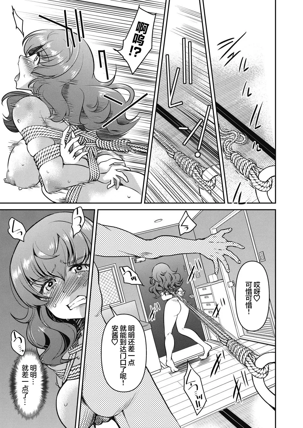[井上よしひさ] 潜入!淫縛女捜査官 File：3（COMIC 阿吽 2024年4月号 [心海汉化组]