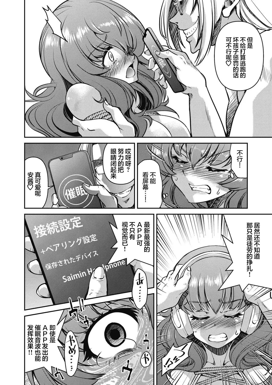 [井上よしひさ] 潜入!淫縛女捜査官 File：3（COMIC 阿吽 2024年4月号 [心海汉化组]