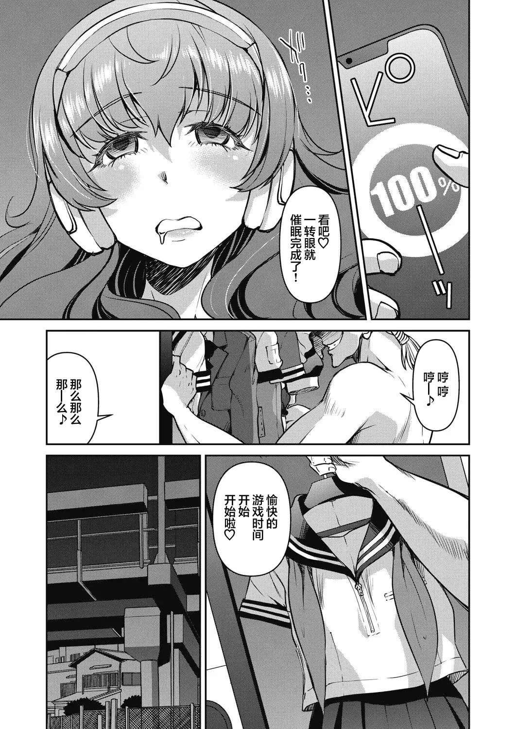 [井上よしひさ] 潜入!淫縛女捜査官 File：3（COMIC 阿吽 2024年4月号 [心海汉化组]