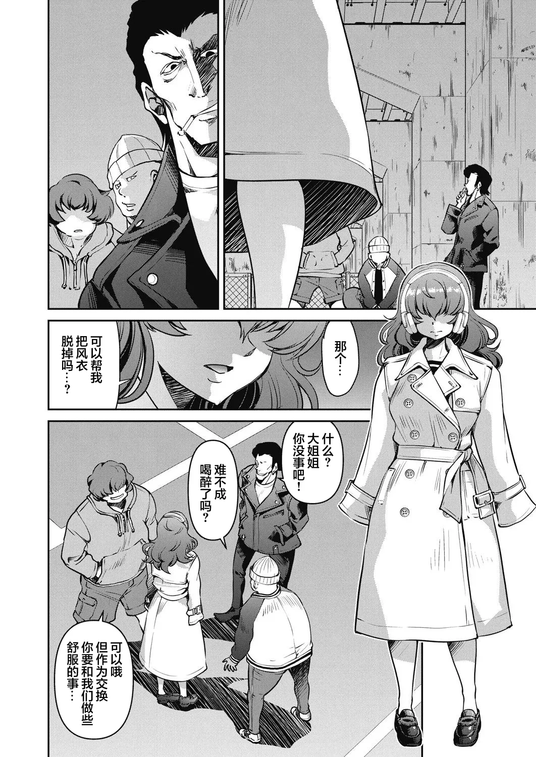 [井上よしひさ] 潜入!淫縛女捜査官 File：3（COMIC 阿吽 2024年4月号 [心海汉化组]