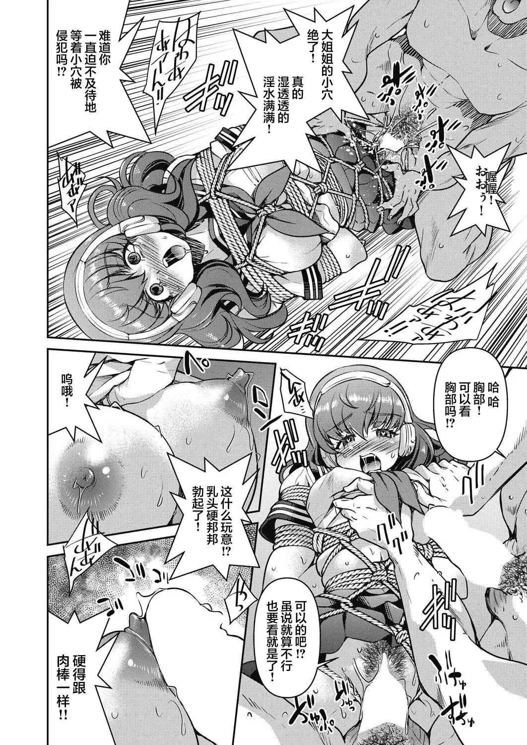 [井上よしひさ] 潜入!淫縛女捜査官 File：3（COMIC 阿吽 2024年4月号 [心海汉化组]