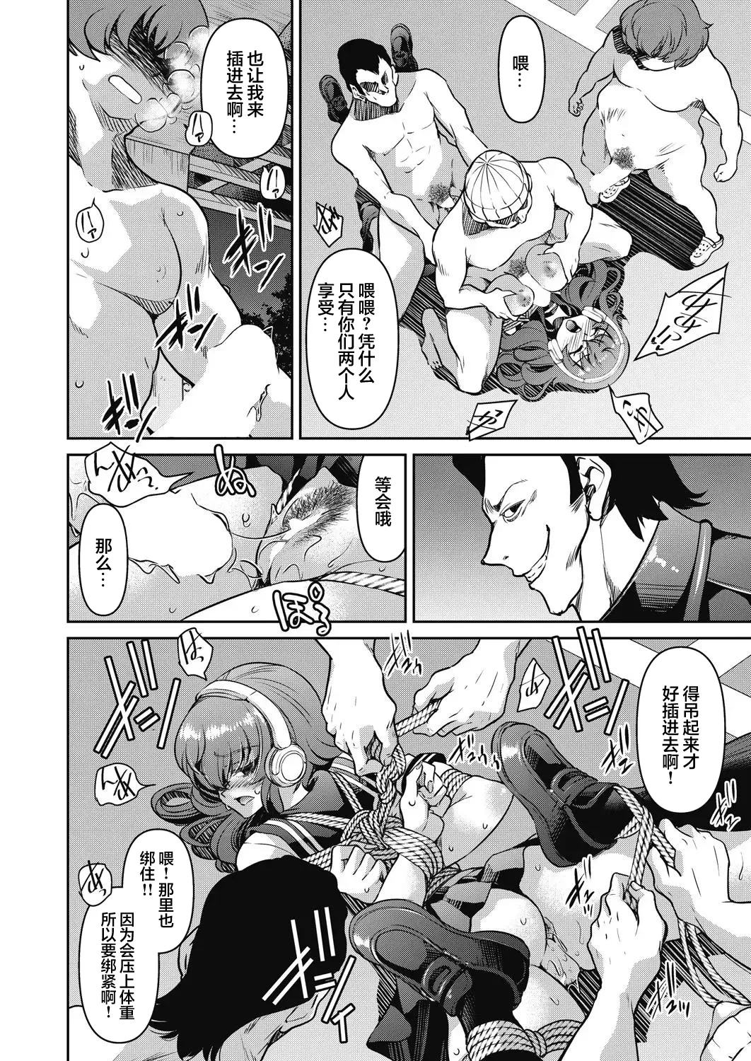 [井上よしひさ] 潜入!淫縛女捜査官 File：3（COMIC 阿吽 2024年4月号 [心海汉化组]